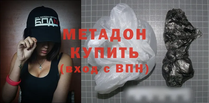 купить наркотик  ссылка на мегу ССЫЛКА  МЕТАДОН methadone  Боготол 