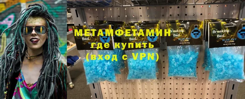 Первитин мет  Боготол 